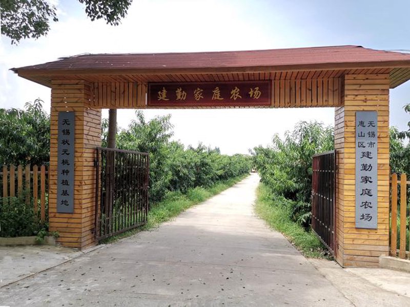 家庭农场